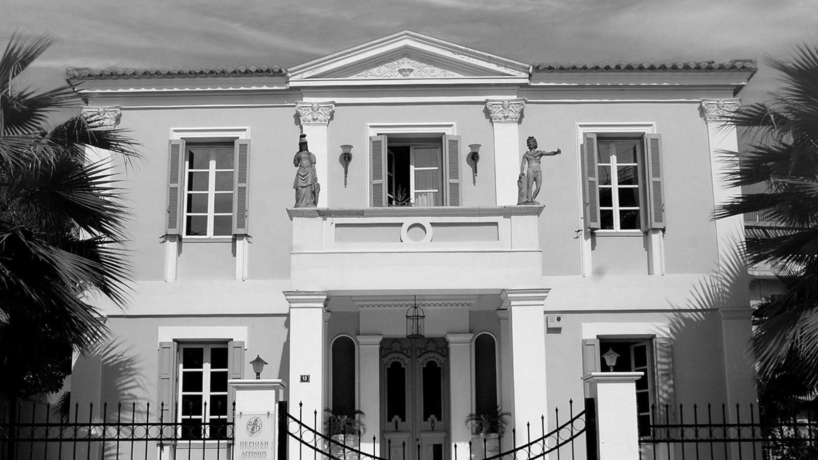 Greek Business Masterclass: Αγρίνιο, Επιμελητήριο Αιτωλοακαρνανίας