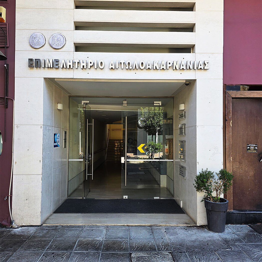 Greek Business Masterclass: Αγρίνιο, ΕΠΙΜΕΛΗΤΗΡΙΟ ΑΙΤΩΛΟΑΚΑΡΝΑΝΙΑΣ