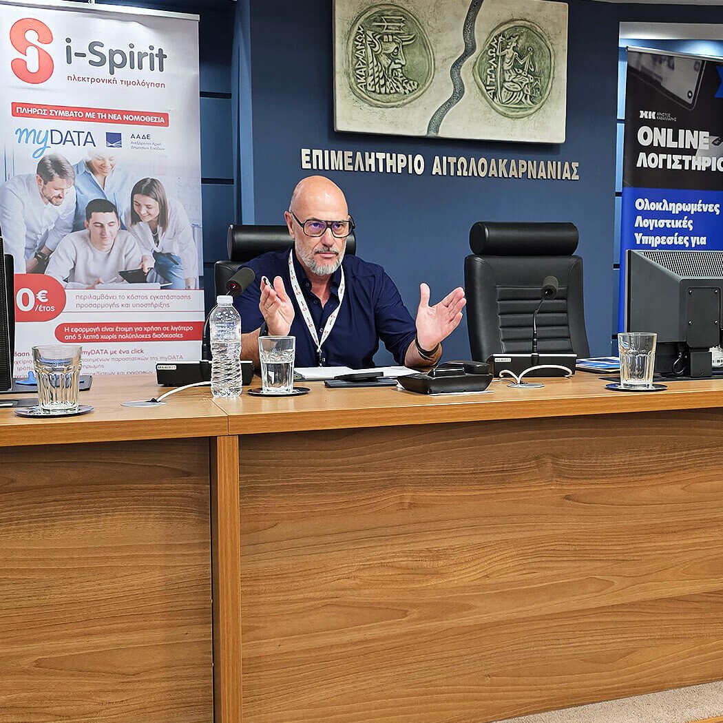 Greek Business Masterclass: Αγρίνιο, ΕΠΙΜΕΛΗΤΗΡΙΟ ΑΙΤΩΛΟΑΚΑΡΝΑΝΙΑΣ