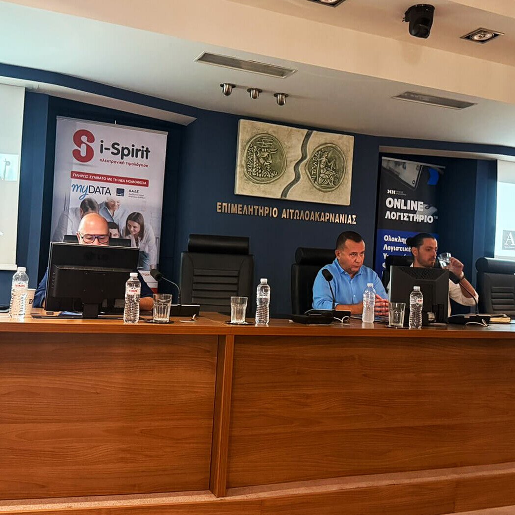 Greek Business Masterclass: Αγρίνιο, ΕΠΙΜΕΛΗΤΗΡΙΟ ΑΙΤΩΛΟΑΚΑΡΝΑΝΙΑΣ