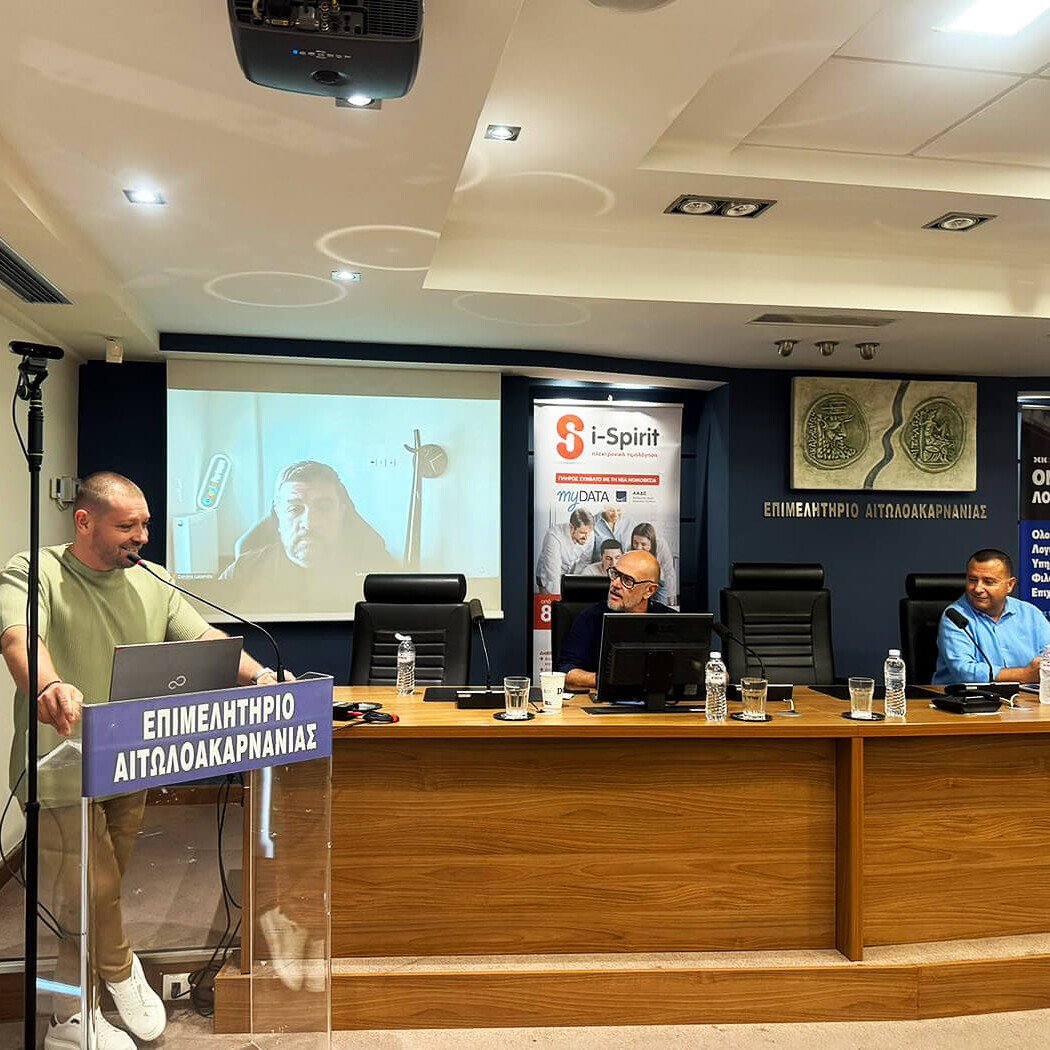 Greek Business Masterclass: Αγρίνιο, ΕΠΙΜΕΛΗΤΗΡΙΟ ΑΙΤΩΛΟΑΚΑΡΝΑΝΙΑΣ