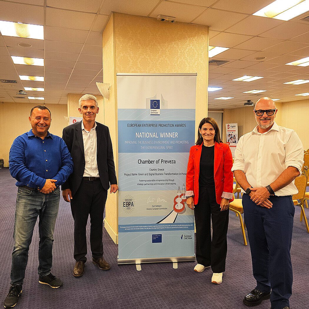 Greek Business Masterclass: Πρέβεζα, ΕΠΙΜΕΛΗΤΗΡΙΟ ΠΡΕΒΕΖΑΣ