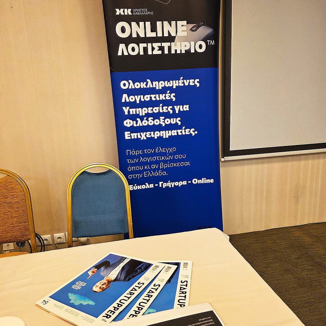 Greek Business Masterclass: Πρέβεζα, ΕΠΙΜΕΛΗΤΗΡΙΟ ΠΡΕΒΕΖΑΣ