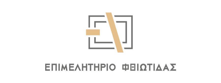 Επιμελητήριο Φθιώτιδας