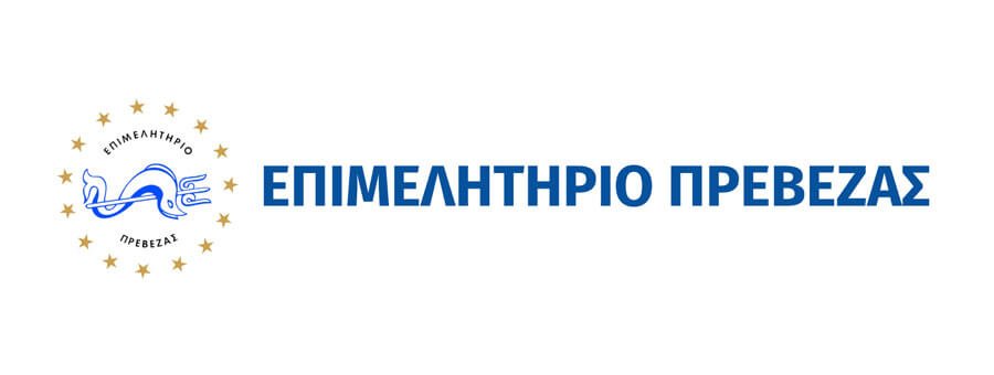 Επιμελητήριο Πρέβεζας