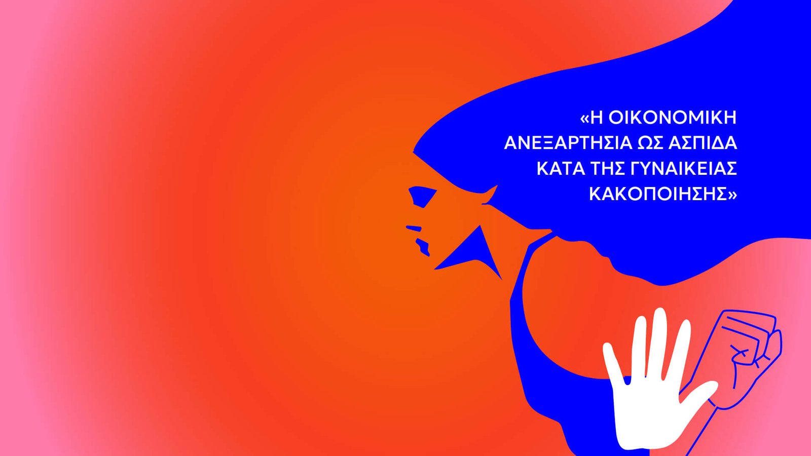 Greek Business Masterclass Αθήνα | Επιμελητήριο Αθήνας