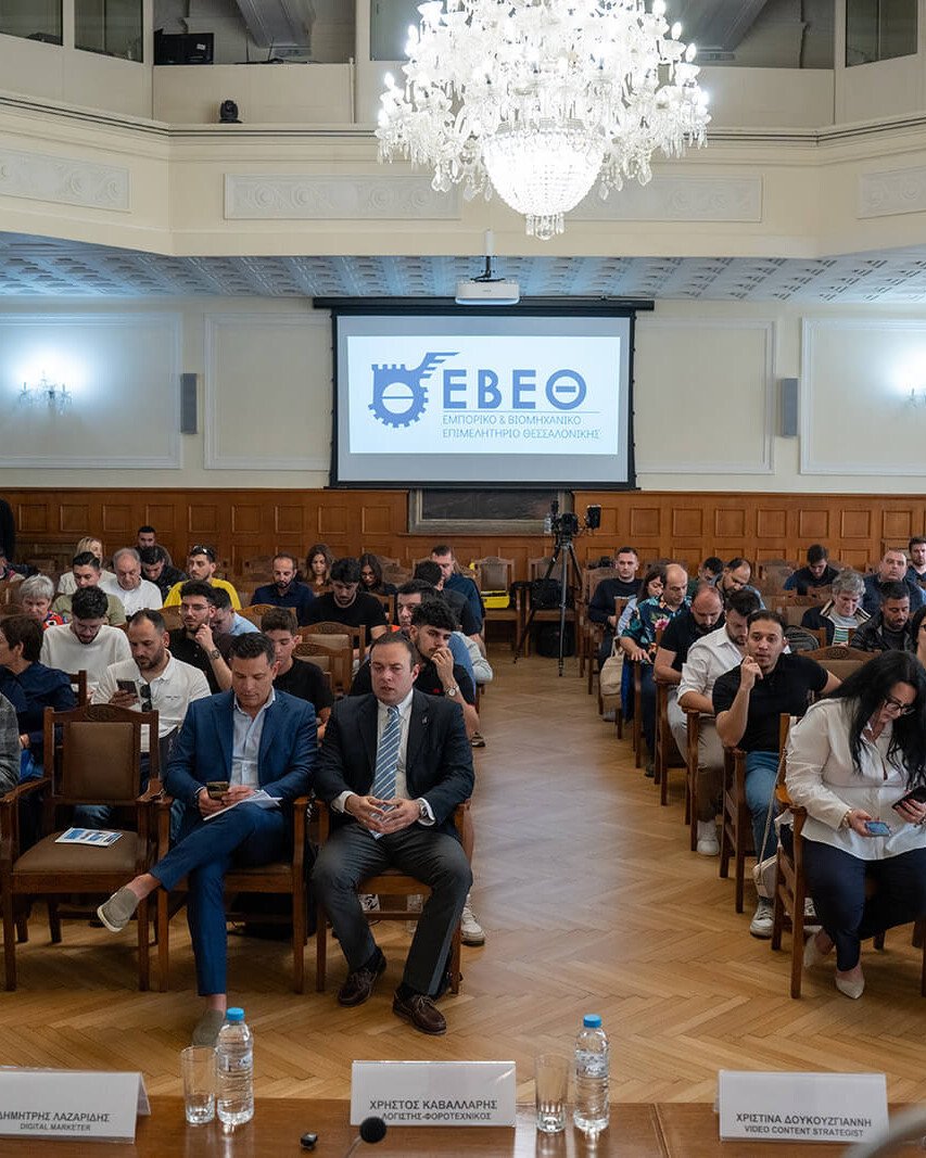 Greek Business Masterclass: Εμπορικό & Βιομηχανικό Επιμελητήριο Θεσσαλονίκης