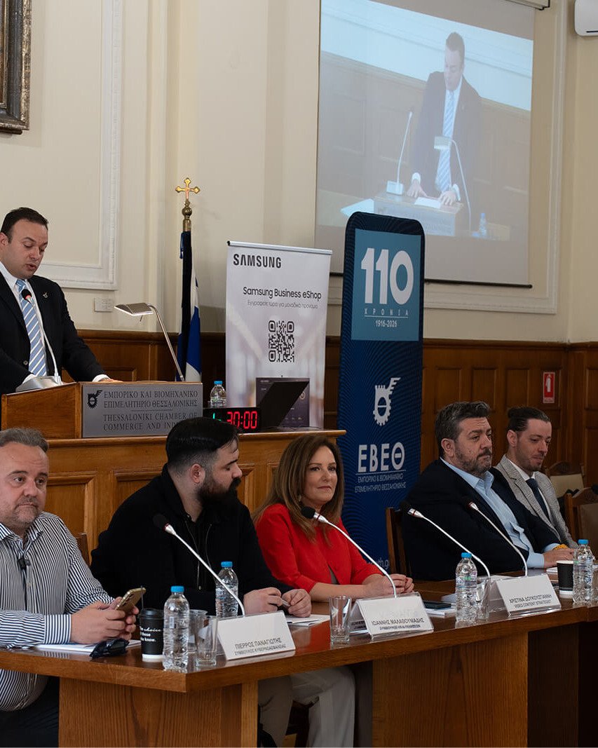 Greek Business Masterclass: Εμπορικό & Βιομηχανικό Επιμελητήριο Θεσσαλονίκης