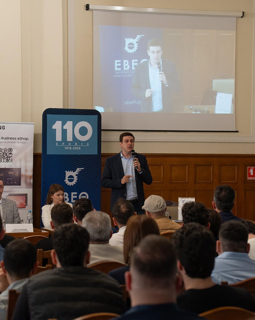 Greek Business Masterclass: Εμπορικό & Βιομηχανικό Επιμελητήριο Θεσσαλονίκης